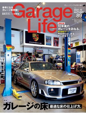 cover image of Garage Life: 89号